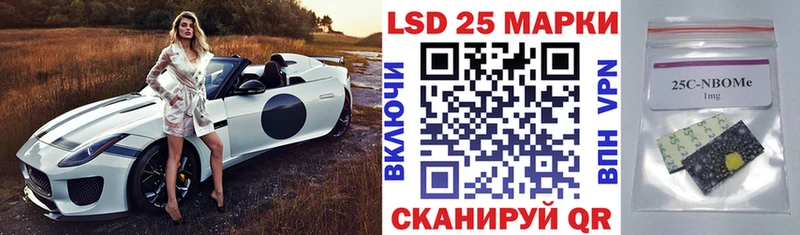 Марки 25I-NBOMe 1,5мг Гусиноозёрск